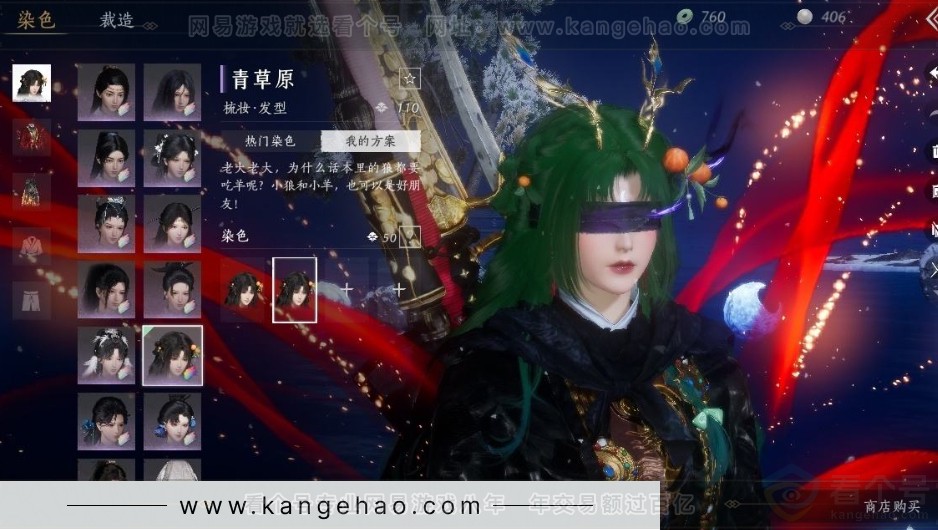 YYS31418燕云十六声账号详情图15 YYS31418燕云十六声账号详情图15