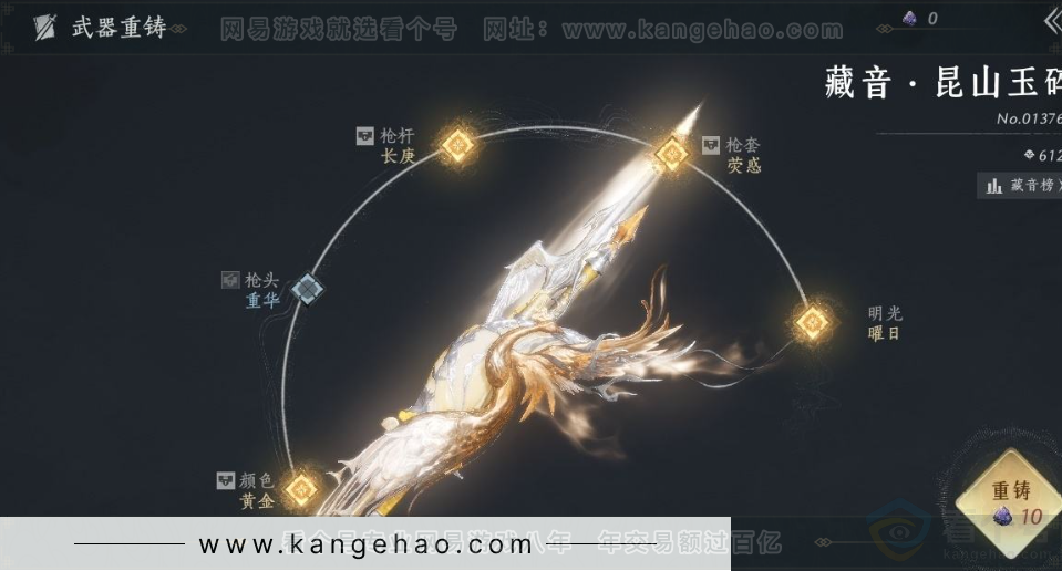 YYS31418燕云十六声账号详情图14 YYS31418燕云十六声账号详情图14