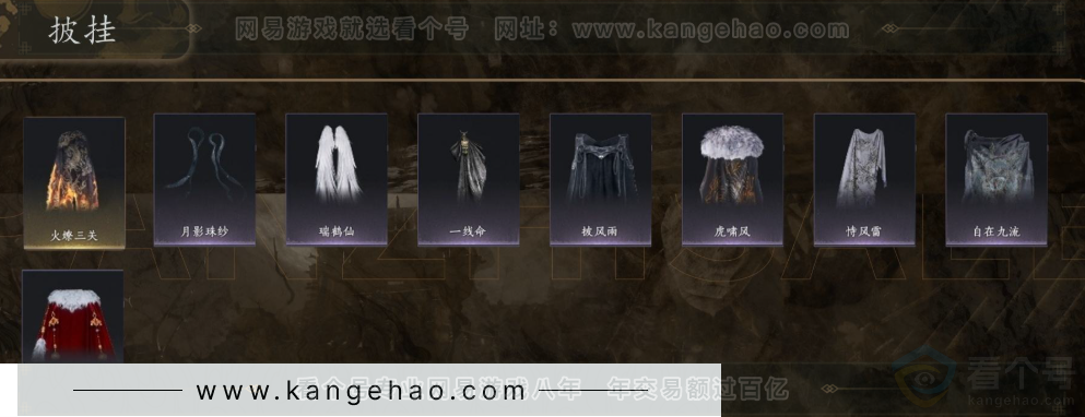 YYS31418燕云十六声账号详情图10 YYS31418燕云十六声账号详情图10