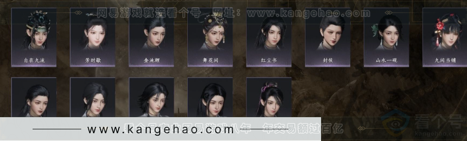 YYS31418燕云十六声账号详情图9 YYS31418燕云十六声账号详情图9