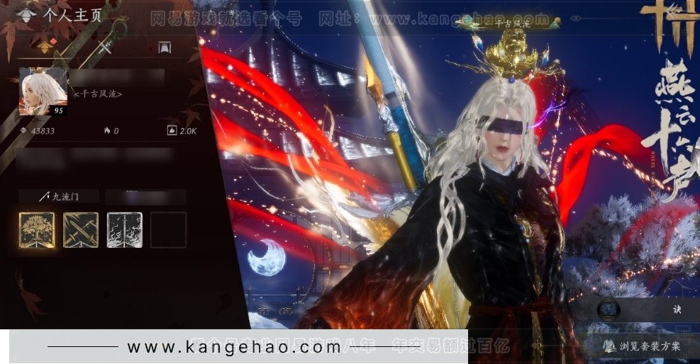 YYS31418燕云十六声账号详情图13 YYS31418燕云十六声账号详情图13