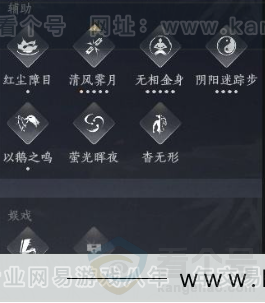 YYS31418燕云十六声账号详情图22 YYS31418燕云十六声账号详情图22