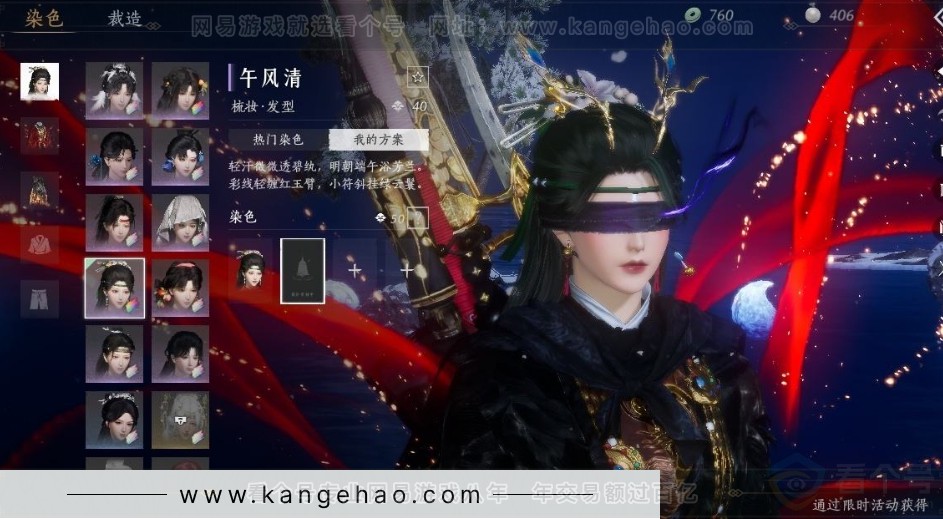 YYS31418燕云十六声账号详情图16 YYS31418燕云十六声账号详情图16