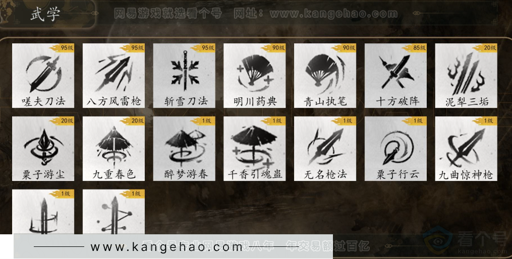 YYS31418燕云十六声账号详情图11 YYS31418燕云十六声账号详情图11