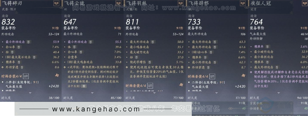 YYS31418燕云十六声账号详情图24 YYS31418燕云十六声账号详情图24