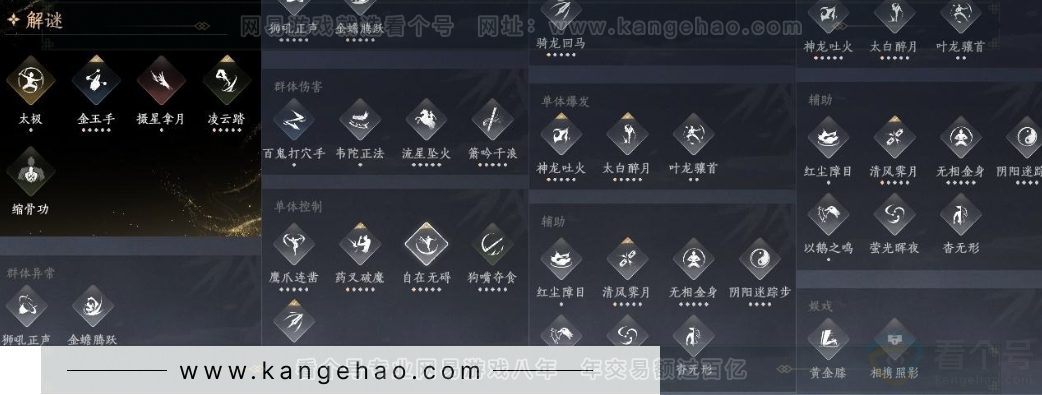 YYS31418燕云十六声账号详情图21 YYS31418燕云十六声账号详情图21