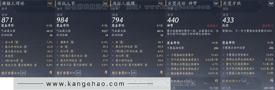 YYS31418燕云十六声账号详情图25 YYS31418燕云十六声账号详情图25