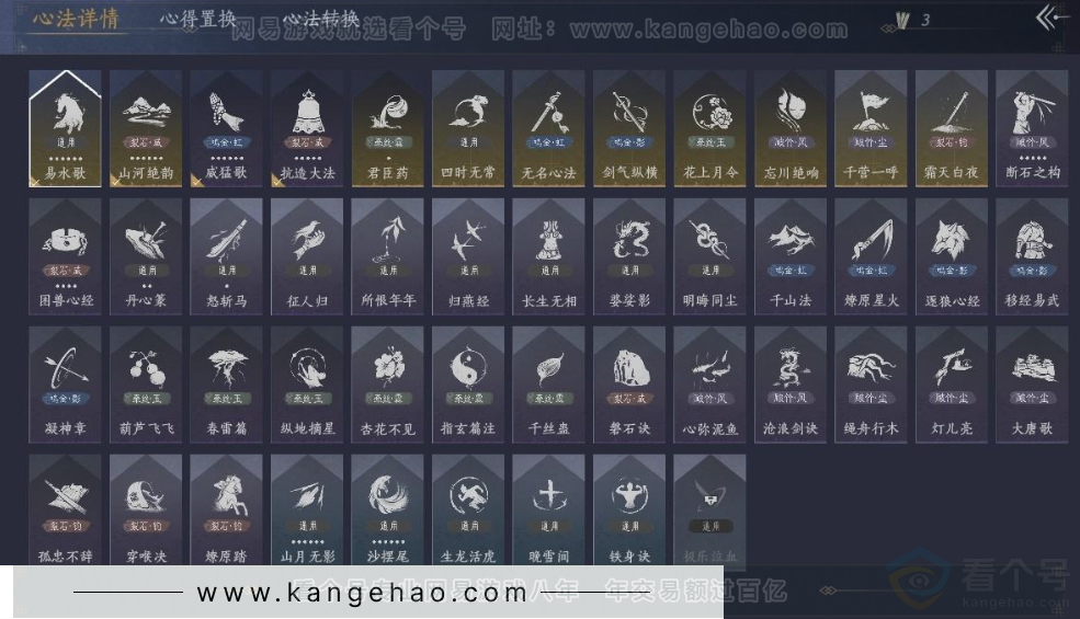 YYS31418燕云十六声账号详情图23 YYS31418燕云十六声账号详情图23