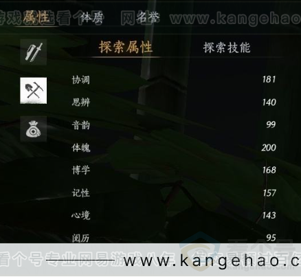 YYS31418燕云十六声账号详情图29 YYS31418燕云十六声账号详情图29