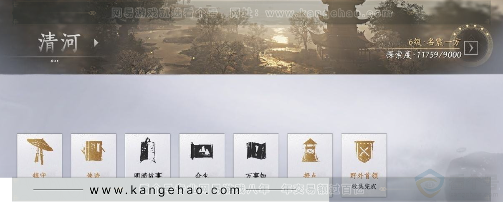 YYS31418燕云十六声账号详情图34 YYS31418燕云十六声账号详情图34