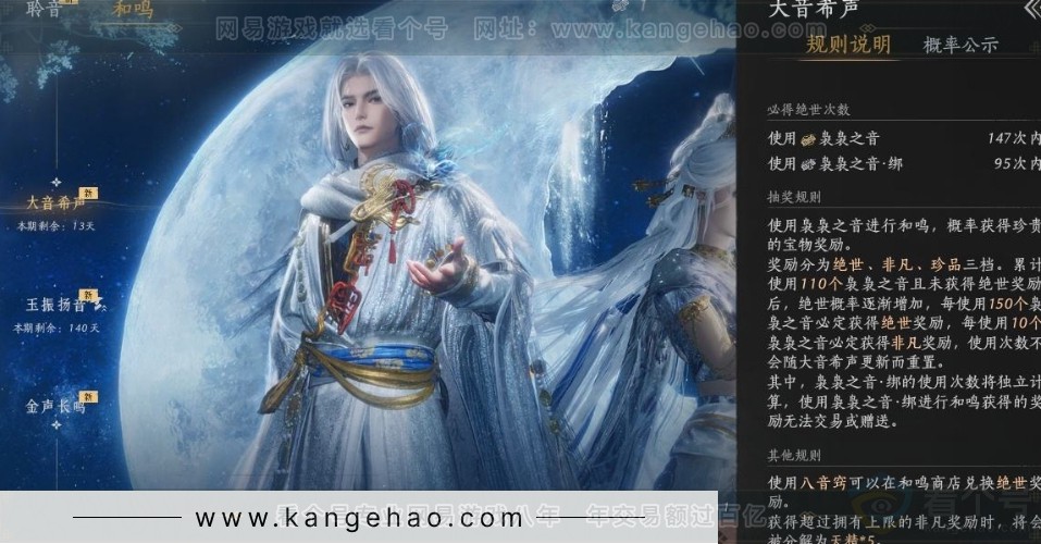 YYS31418燕云十六声账号详情图42 YYS31418燕云十六声账号详情图42