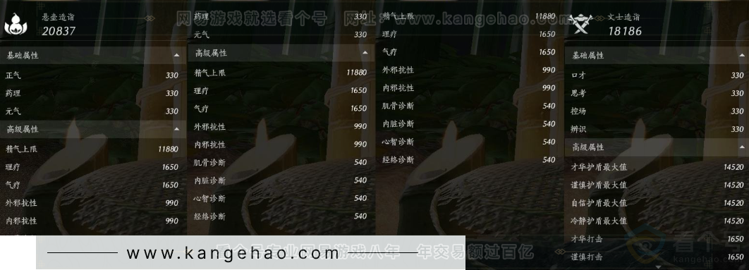 YYS31418燕云十六声账号详情图32 YYS31418燕云十六声账号详情图32