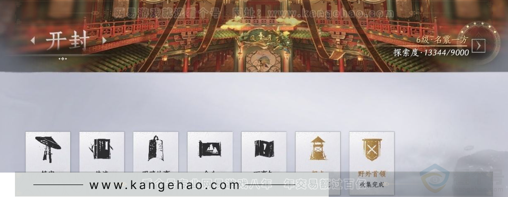 YYS31418燕云十六声账号详情图35 YYS31418燕云十六声账号详情图35
