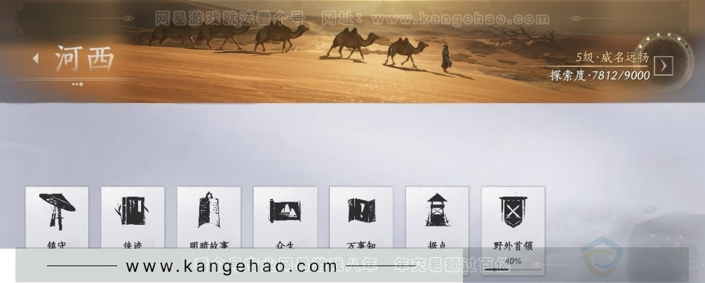 YYS31418燕云十六声账号详情图36 YYS31418燕云十六声账号详情图36