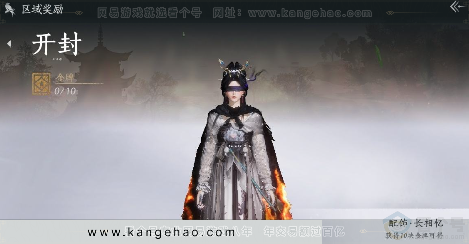 YYS31418燕云十六声账号详情图41 YYS31418燕云十六声账号详情图41