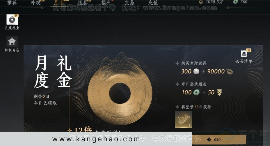 YYS31418燕云十六声账号详情图44 YYS31418燕云十六声账号详情图44