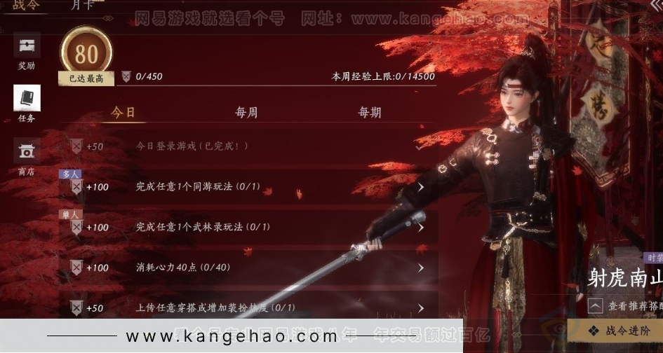 YYS31418燕云十六声账号详情图43 YYS31418燕云十六声账号详情图43