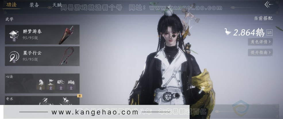 YYS31419燕云十六声账号详情图11 YYS31419燕云十六声账号详情图11