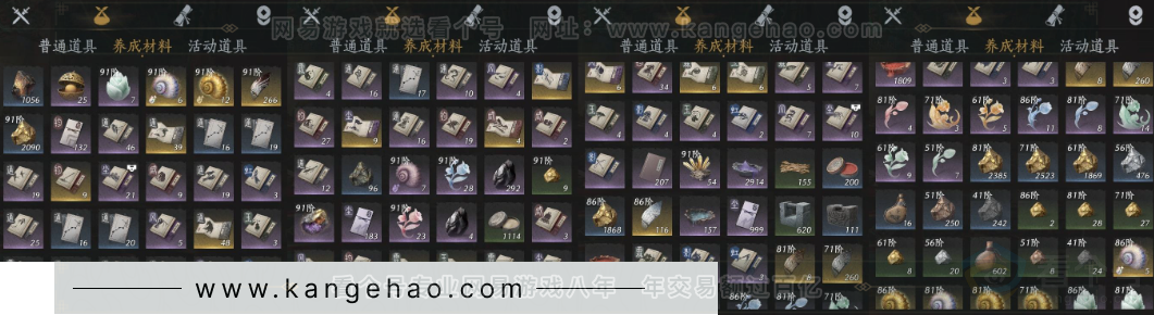 YYS31419燕云十六声账号详情图14 YYS31419燕云十六声账号详情图14