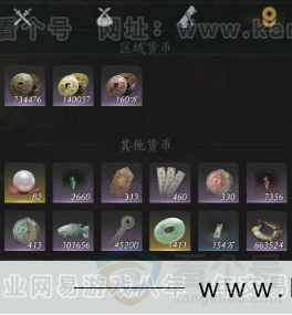 YYS31419燕云十六声账号详情图19 YYS31419燕云十六声账号详情图19