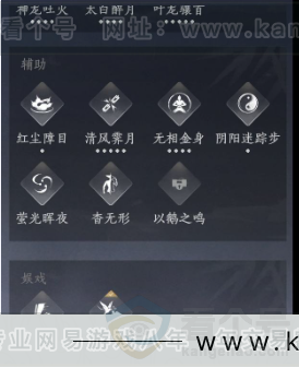 YYS31419燕云十六声账号详情图21 YYS31419燕云十六声账号详情图21