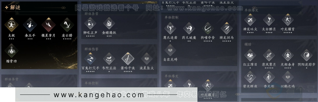 YYS31419燕云十六声账号详情图20 YYS31419燕云十六声账号详情图20
