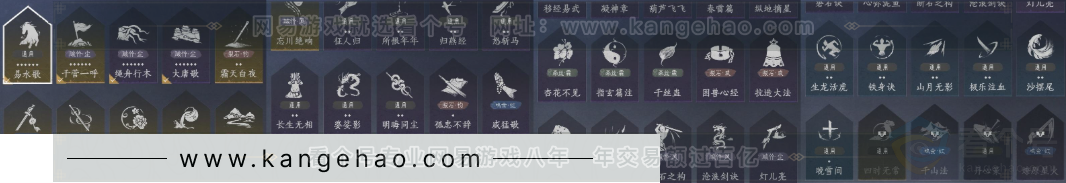 YYS31419燕云十六声账号详情图22 YYS31419燕云十六声账号详情图22
