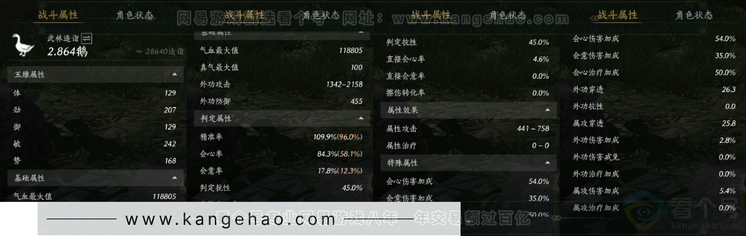 YYS31419燕云十六声账号详情图25 YYS31419燕云十六声账号详情图25