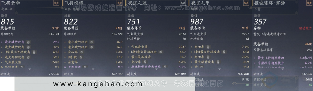 YYS31419燕云十六声账号详情图23 YYS31419燕云十六声账号详情图23