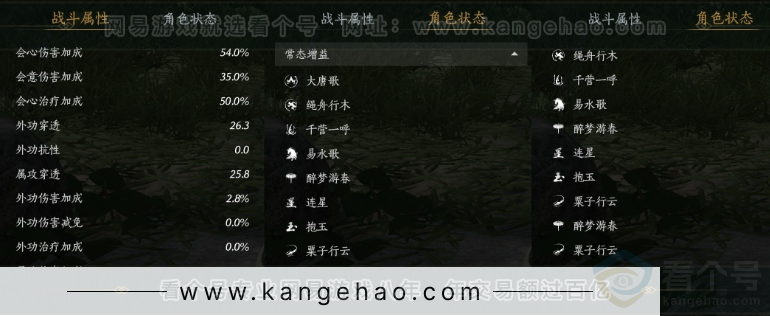 YYS31419燕云十六声账号详情图26 YYS31419燕云十六声账号详情图26