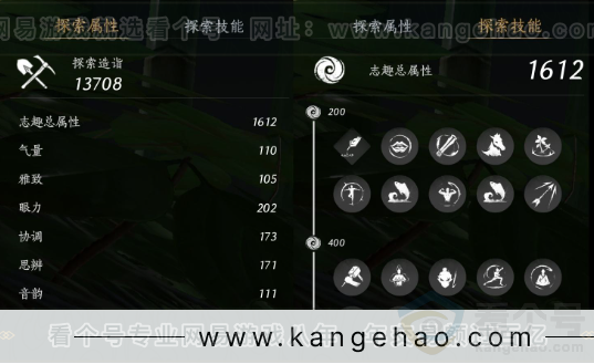 YYS31419燕云十六声账号详情图27 YYS31419燕云十六声账号详情图27