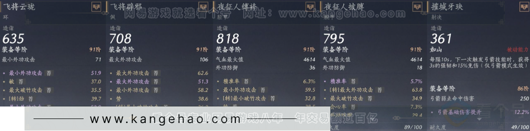 YYS31419燕云十六声账号详情图24 YYS31419燕云十六声账号详情图24