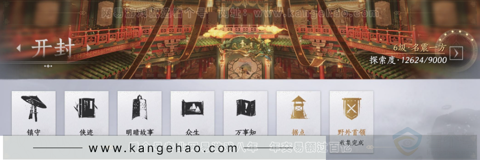 YYS31419燕云十六声账号详情图30 YYS31419燕云十六声账号详情图30