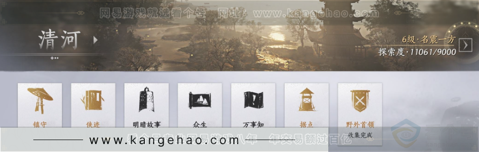 YYS31419燕云十六声账号详情图29 YYS31419燕云十六声账号详情图29