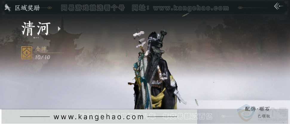 YYS31419燕云十六声账号详情图34 YYS31419燕云十六声账号详情图34
