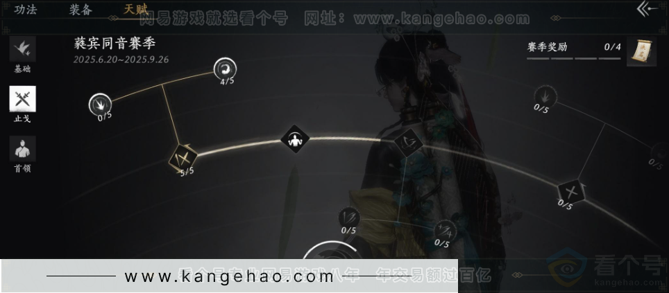 YYS31419燕云十六声账号详情图33 YYS31419燕云十六声账号详情图33