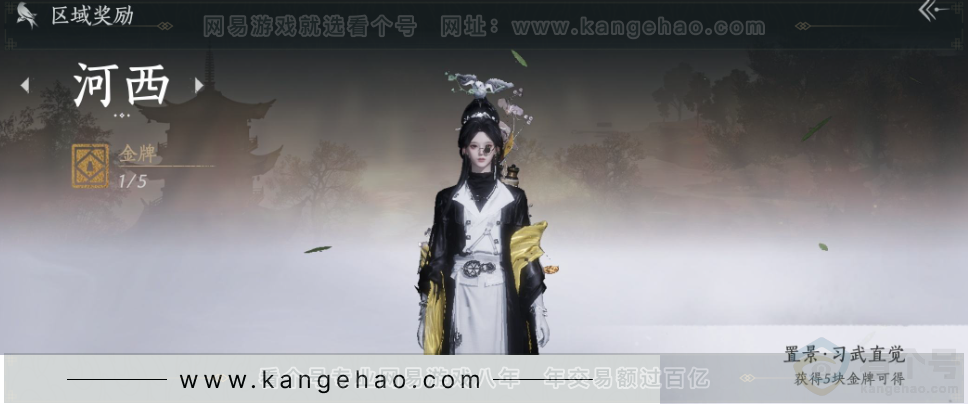 YYS31419燕云十六声账号详情图35 YYS31419燕云十六声账号详情图35