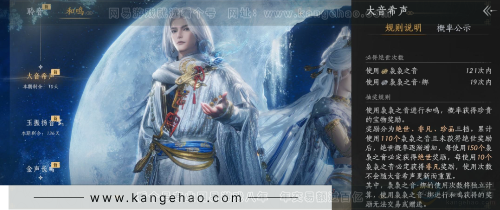 YYS31419燕云十六声账号详情图37 YYS31419燕云十六声账号详情图37