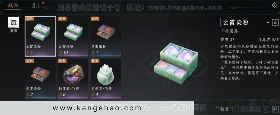 YYS31419燕云十六声账号详情图39 YYS31419燕云十六声账号详情图39