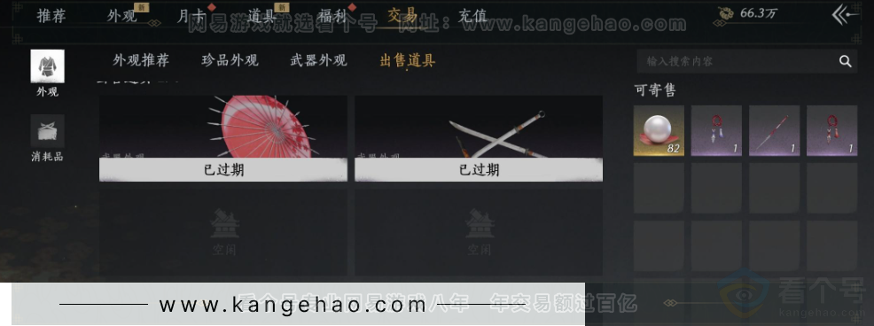 YYS31419燕云十六声账号详情图38 YYS31419燕云十六声账号详情图38