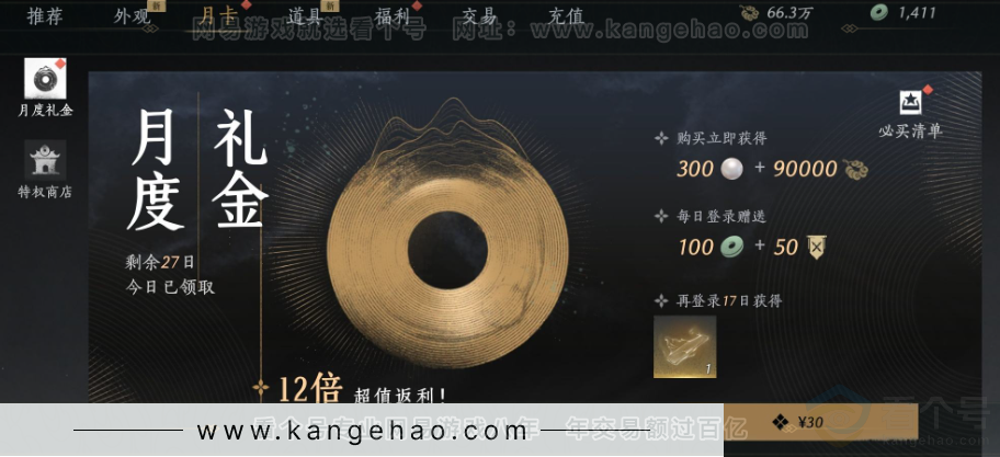 YYS31419燕云十六声账号详情图40 YYS31419燕云十六声账号详情图40