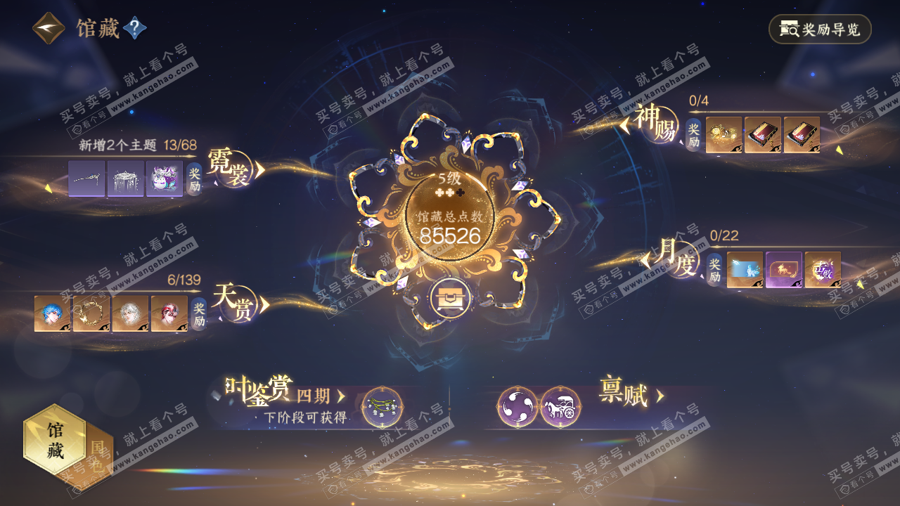 NSH319643逆水寒手游账号详情图8