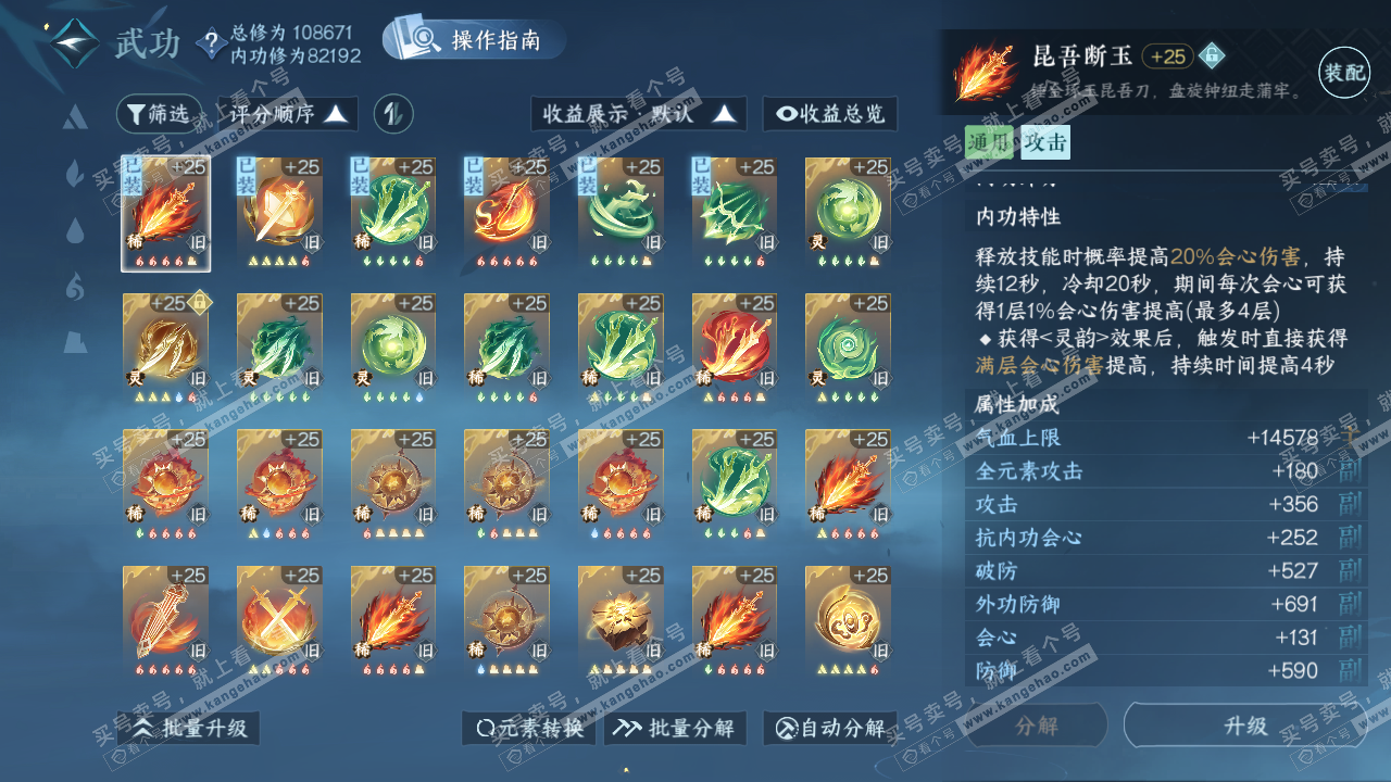 NSH319643逆水寒手游账号详情图26