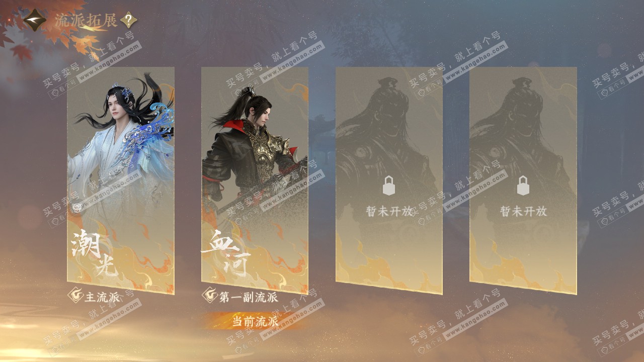 NSH319643逆水寒手游账号详情图49