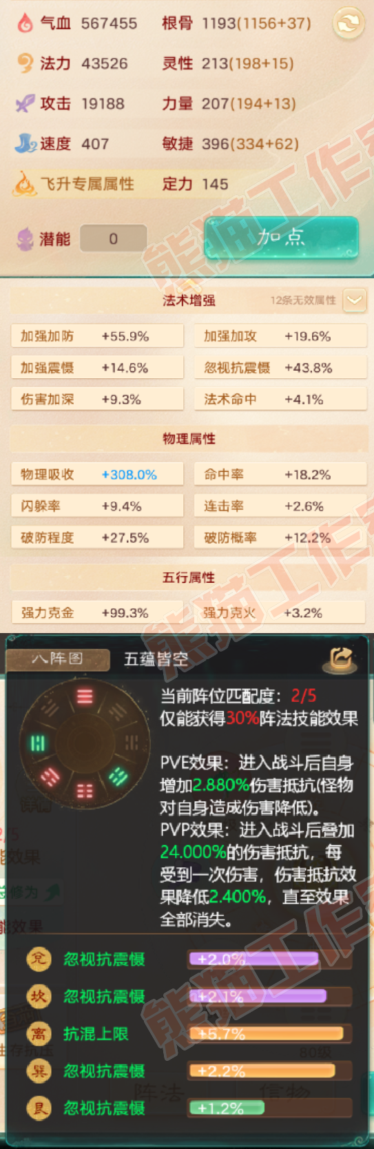 F7016大话西游账号详情图2 F7016大话西游账号详情图2