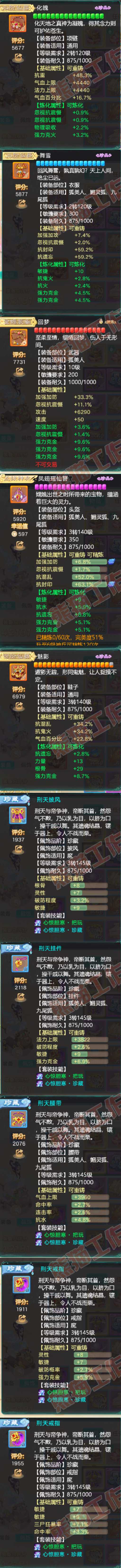F7016大话西游账号详情图4 F7016大话西游账号详情图4