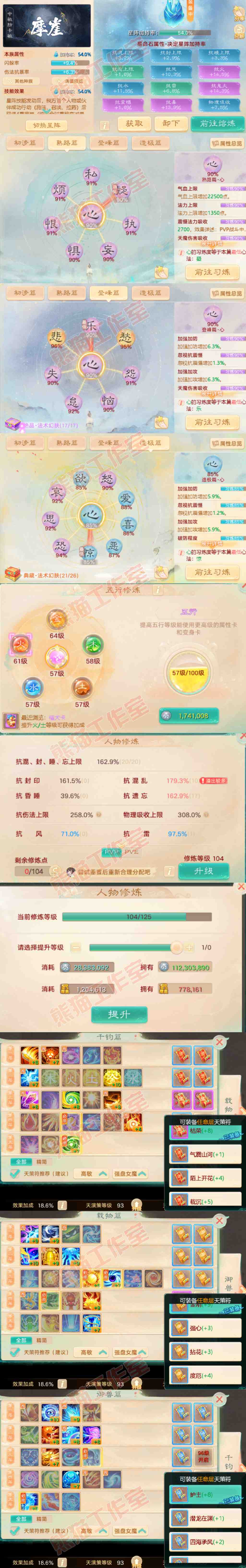 F7016大话西游账号详情图3 F7016大话西游账号详情图3
