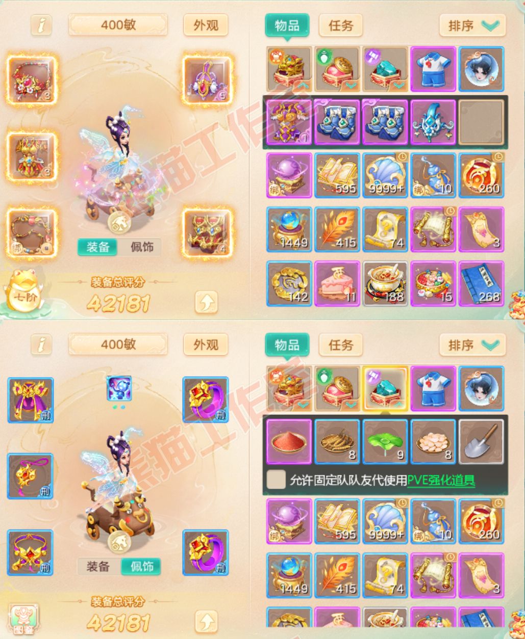 F7016大话西游账号详情图1 F7016大话西游账号详情图1
