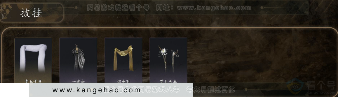 YYS31421燕云十六声账号详情图7 YYS31421燕云十六声账号详情图7