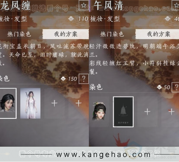 YYS31421燕云十六声账号详情图11 YYS31421燕云十六声账号详情图11